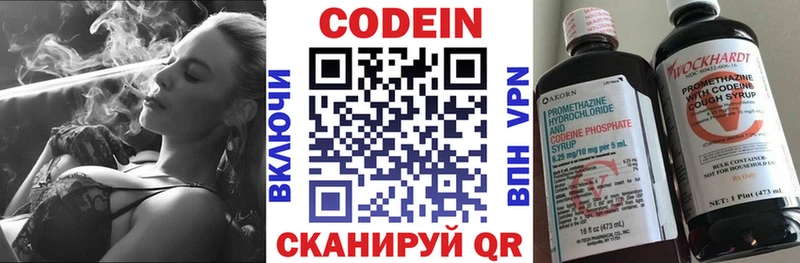 Купить где  Коммунар  Кодеин Purple Drank 