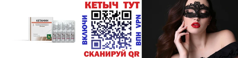 Купить где  Коммунар  Кетамин VHQ 