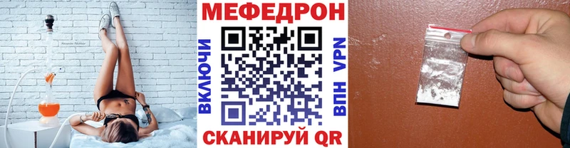 МЯУ-МЯУ mephedrone  Купить  Коммунар 